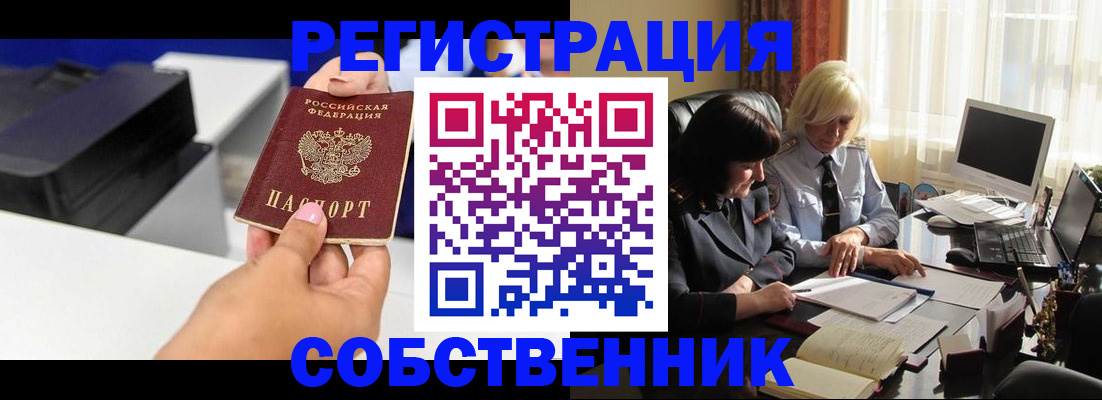 временная регистрация купить в Козьмодемьянске