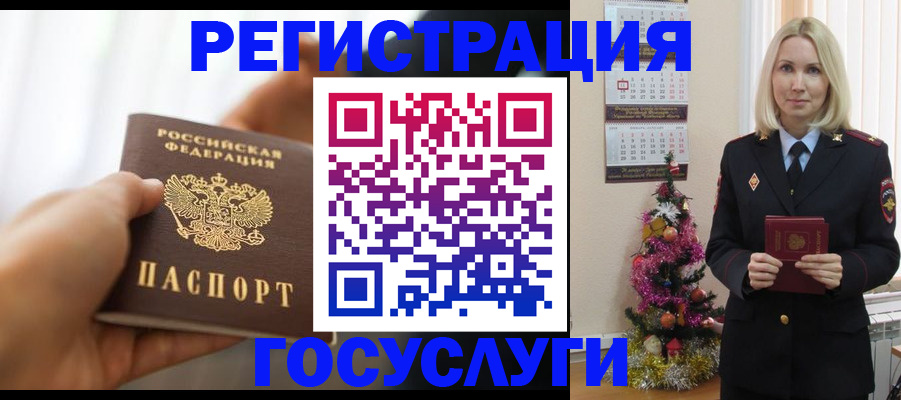 временная регистрация адрес в Козьмодемьянске