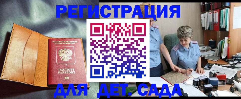 прописка штамп в Козьмодемьянске