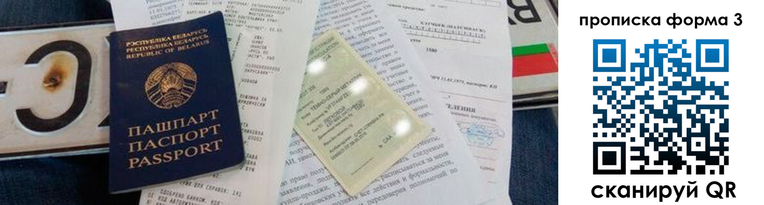 временная прописка в Козьмодемьянске