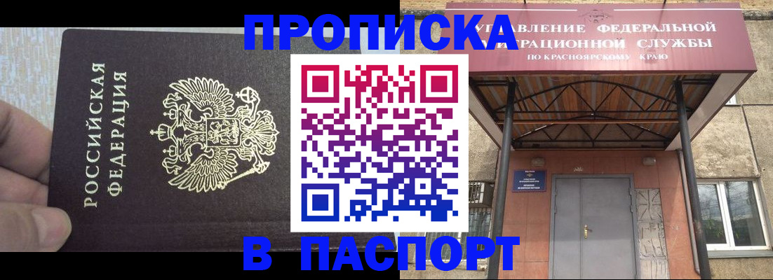 временная регистрация для всех в Козьмодемьянске