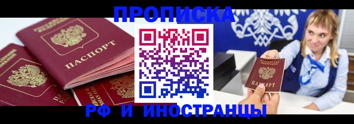 пропишу в квартире в Козьмодемьянске