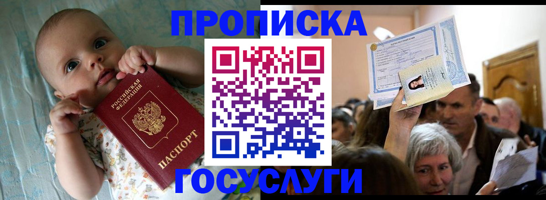 временная регистрация гарантия в Козьмодемьянске