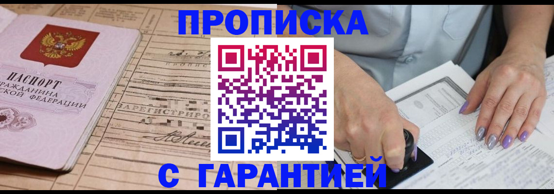 временная регистрация адрес в Козьмодемьянске