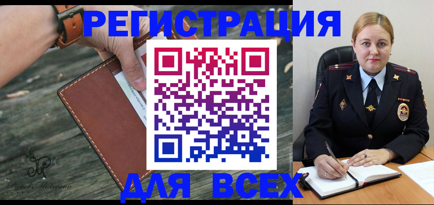 временная регистрация законно в Козьмодемьянске