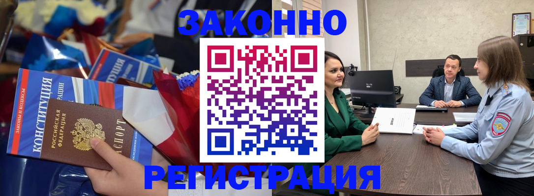 прописка 2025 в Козьмодемьянске