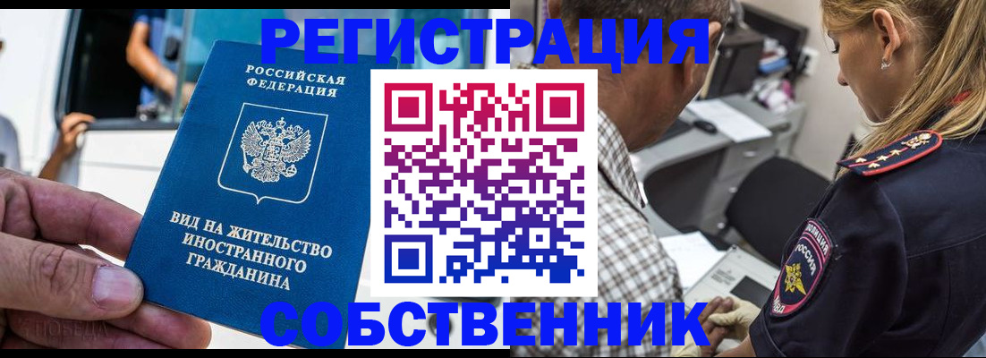 временная регистрация поиск в Козьмодемьянске